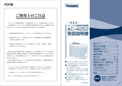 twinbird ツインバード AC-4252W
